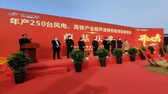 市委常委、副市長等領(lǐng)導(dǎo)出席南通辰同科技項目奠基慶典儀式